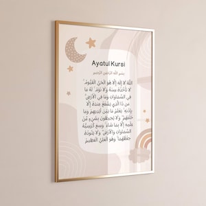 Kids Ayatul Kursi, Ayatul Kursi Wall Art, Ayatul Kursi Printable, Muslim Kids Print, Islamic Nursery Decor, Printable Wall Art, Muslim Kids