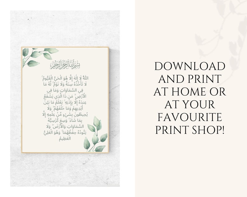 Buy Ayatul Kursi Printable, Islamic Wall Art, Islamic Home Decor