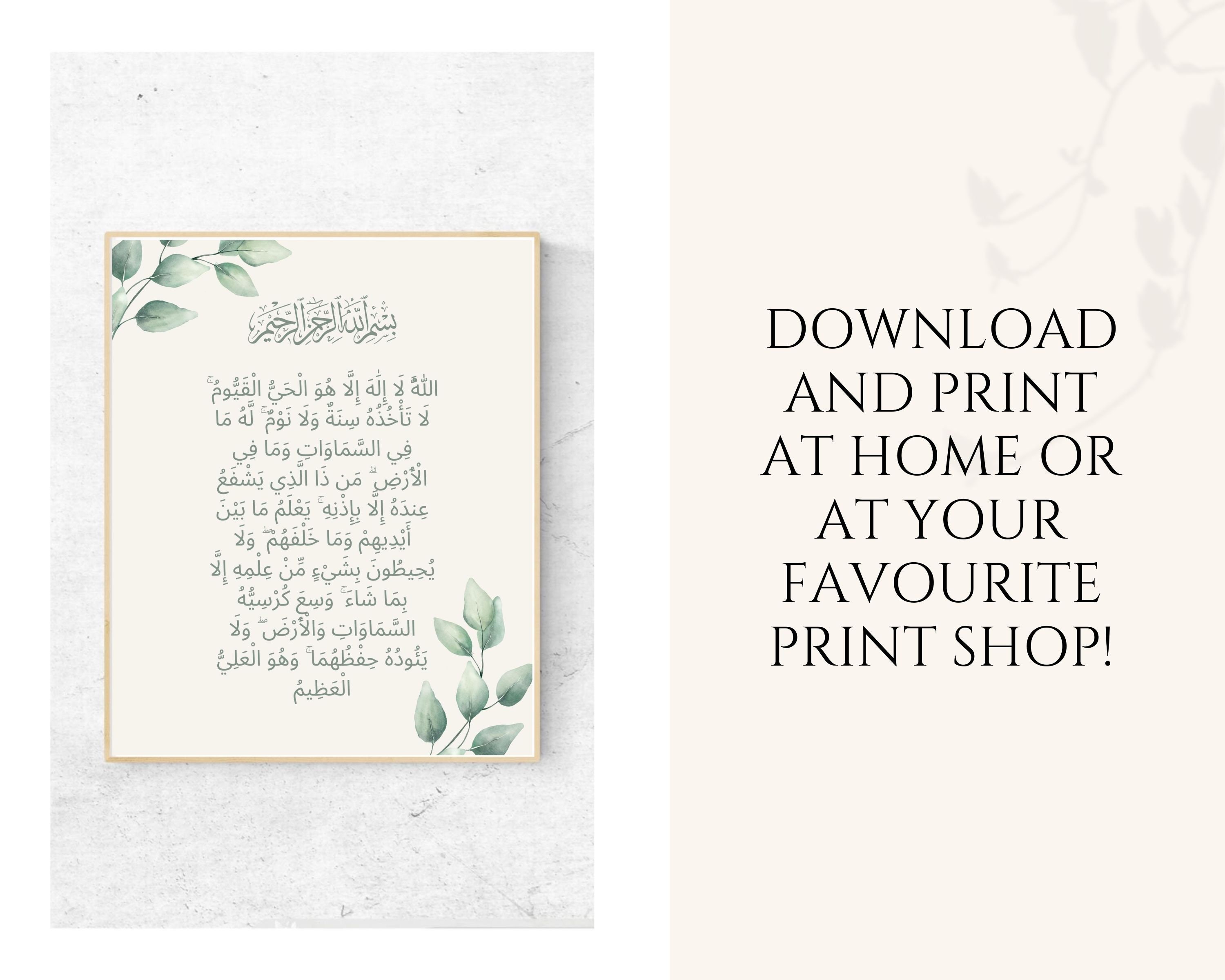 Ayatul Kursi Printable, Islamic Wall Art, Islamic Home Decor, Islamic