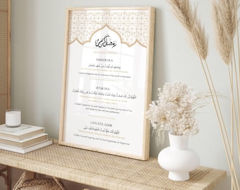 Ramadan Print, Ramadan Poster, Ramadan Duas, Ramadan Dekor, Ramadan Fasten Dua, Ramadan Dekorationen, Ramadan PDF, Sahoor Dua, Iftar Dua