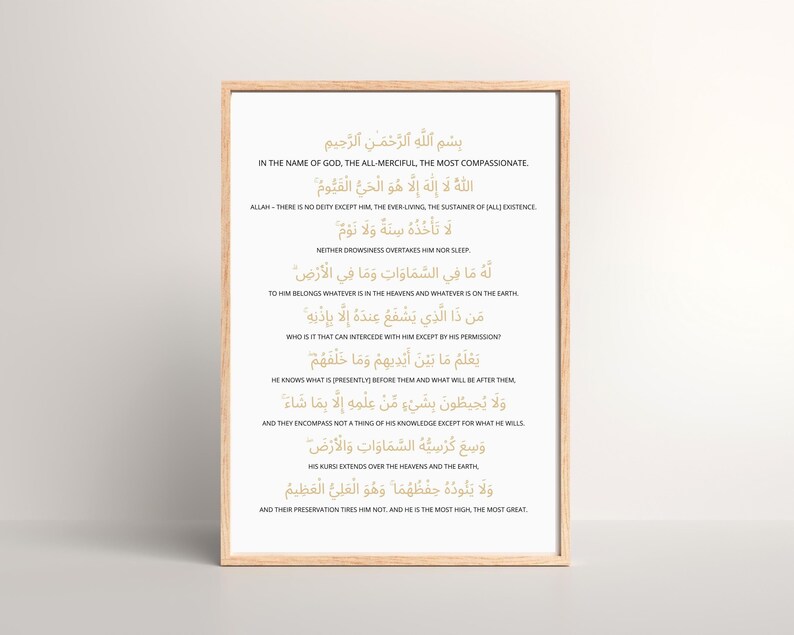 Ayatul Kursi Printable, Islamic Wall Art, Islamic Home Decor, Islamic ...