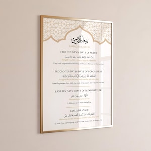 Ramadan Decor Printable, Ramadan Duas, Ramadan Ashra Duas, Ramadan Print, Ramadan Poster, Ramadan Decorations, Ramadan PDF, Muslim Wall Art