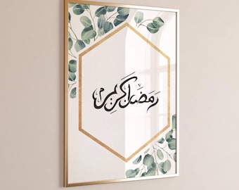 Ramadan Poster, Ramadan Mubarak, Ramadan Decor Printable, Ramadan Print, Ramadan Decoration, Ramadan Kareem PDF, Islamic Ramadan Print