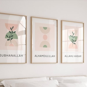 印刷可能なイスラム壁アート、イスラム壁アート、印刷可能なコーラン壁アート、印刷可能なイスラムホームデコレーション、イスラム引用アート、イスラムギフト