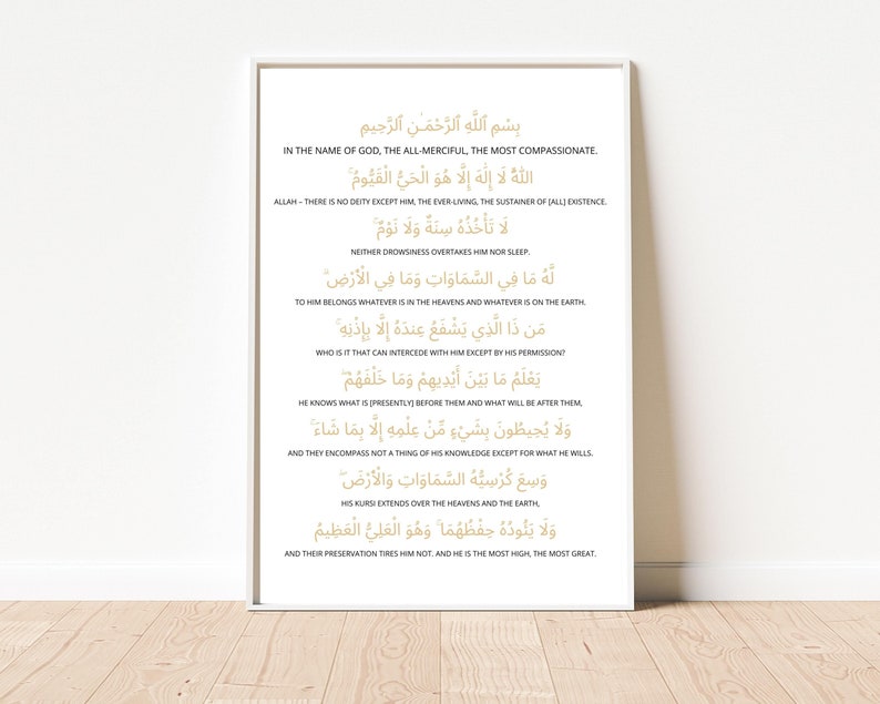 Ayatul Kursi Printable, Islamic Wall Art, Islamic Home Decor, Islamic