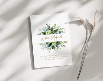 ニッカ・ムバラク・カード、ニッカ・グリーティング・カード、イスラム式結婚式カード、ムスリム式結婚式カード、ニッカ・ムバラク、ニッカ・カード、イスラム式結婚式カード