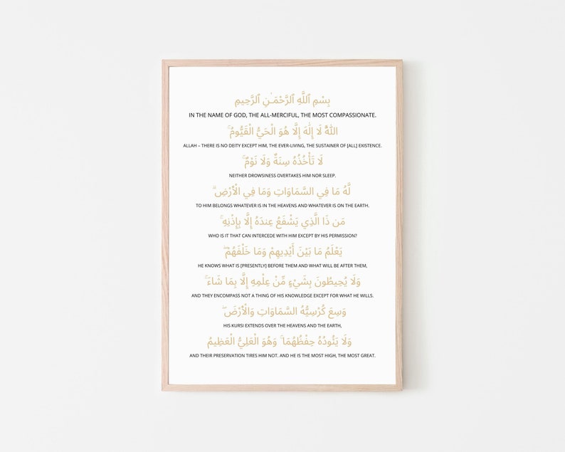 Ayatul Kursi Printable, Islamic Wall Art, Islamic Home Decor, Islamic ...