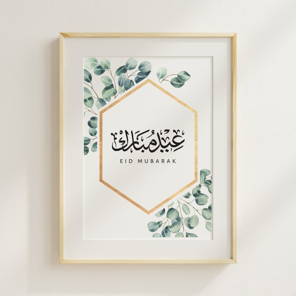 Eid Print, Eid Poster, Eid Mubarak, Eid Decor Printable, Islamic Eid Print, Eid Decoration, Eid ul Fitr Print, Eid ul Adha, Eid Printable