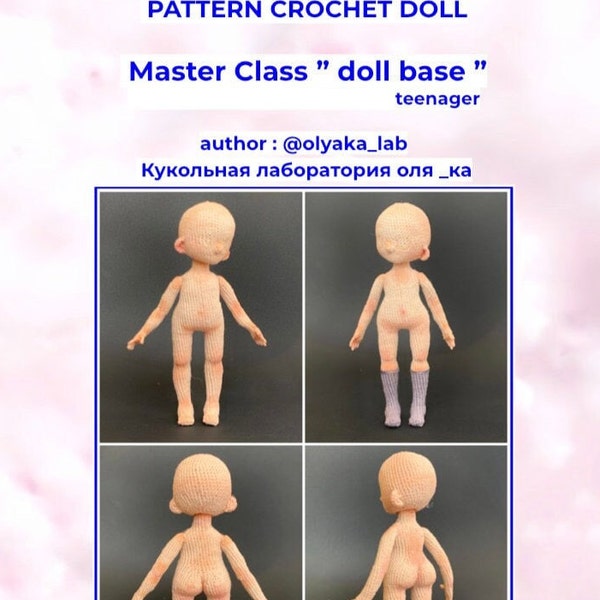 Video Course «Base body teenager» DollCrochet, amigurumi Pdf, video English version