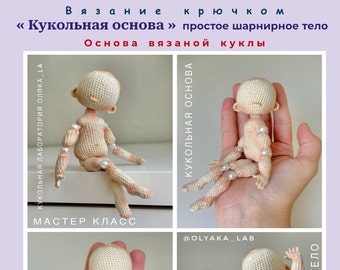 Patrón pdf Cuerpo articulado, base muñeca, versión en inglés / Cuerpo articulado, base muñeca, en ruso