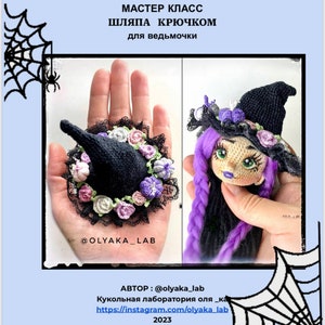 Pattern “Hat witch Halloween”( for teenager doll ) PDF ENGLISH VERSION