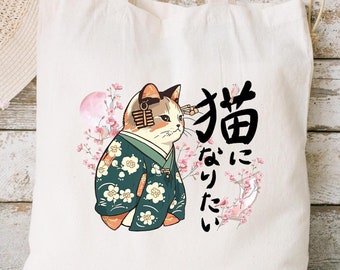 Bolsa de mano japonesa con diseño de gato, bolsa de mano japonesa, bolsa de mano con diseño de gato, regalo japonés, bolsas de mano Sakura, regalos para dueños de gatos, regalo para mamá gata, amante de los animales, gatos, kanji asiático