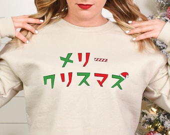 Japanese Christmas Shirt, Japan Christmas Tshirt, Merry Christmas Tee, Holiday Gift for Family, Noel Shirt, Asian Calligraphy, Japan Gifts
