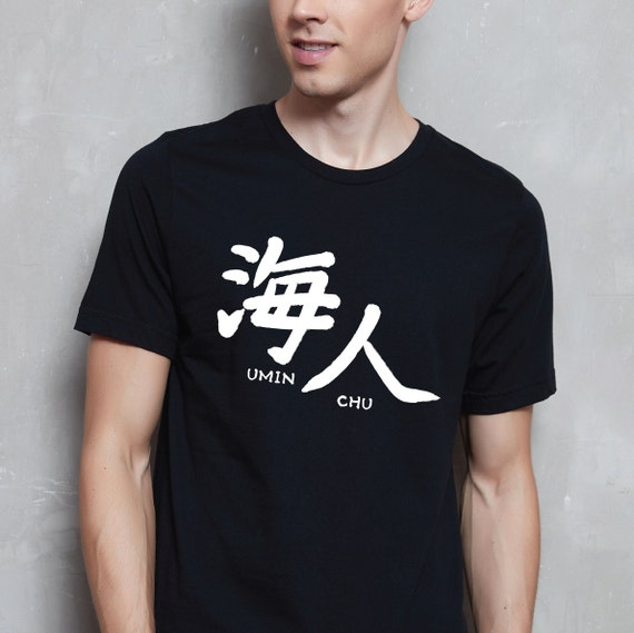 Okinawa Shirt Japan Tee Japanese Tshirt Uminchu Shirt Sea