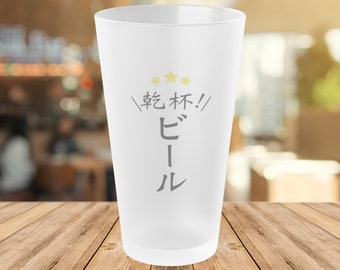 Tasse japonaise en verre à bière avec impression d'art japonais, cadeaux de voyage, anniversaire pour homme, idées cadeaux pour papa, verre à boire, passe au lave-vaisselle