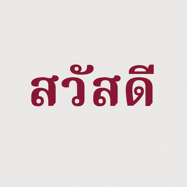 Thai Decal- Hello (Sawatdii), Custom Vinyl Decal for Journals, Water Bottles, Laptops, Tumblers, Cars, 4 Sizes, 9 Colors