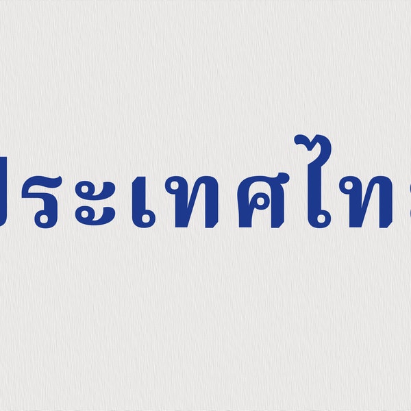 Thai Decal- Thailand ประเทศไทย (Prathesthiy), Custom Vinyl Decal for Journals, Water Bottles, Laptops, Tumblers, Cars, 4 Sizes, 9 Colors
