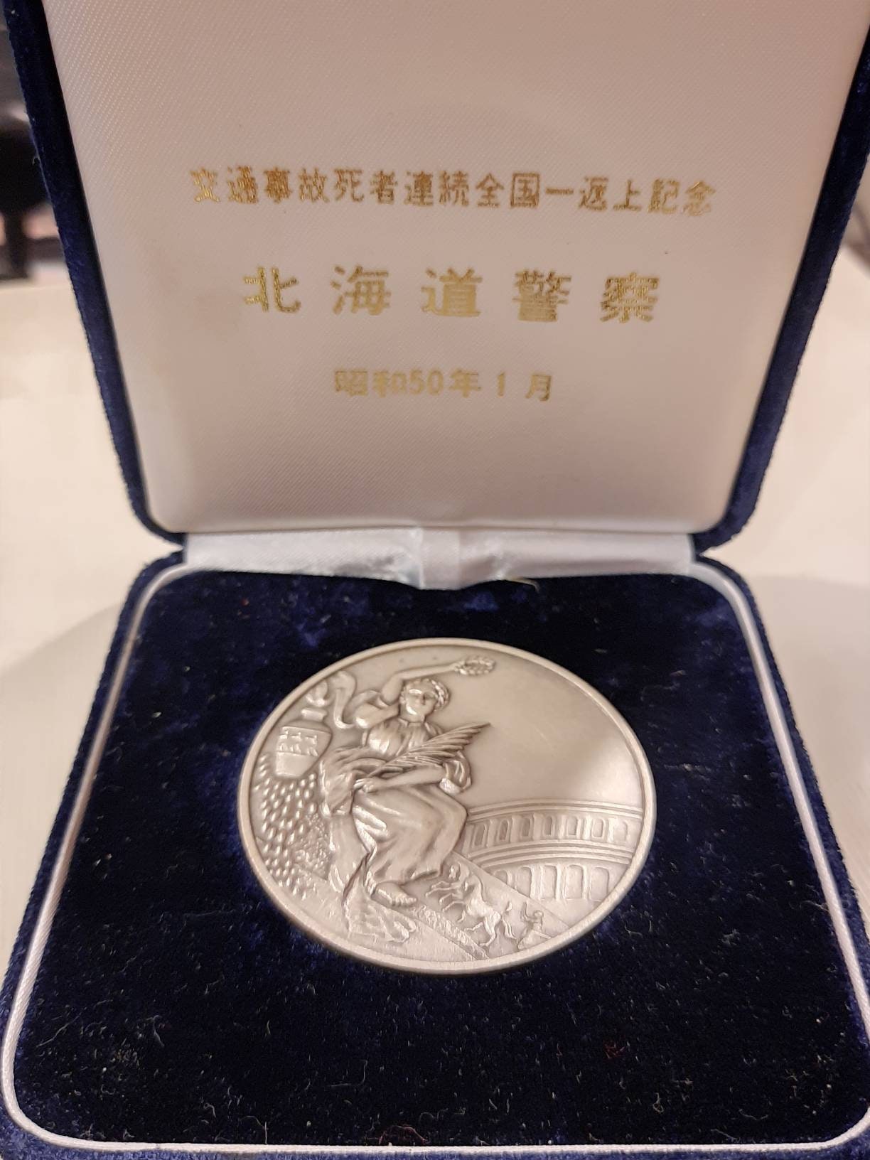 Vintage Japan Hokkaido Police Medal Award- 1975 - Showa Year 50