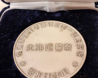 Vintage Japan Hokkaido Police Medal Award- 1975 - Showa Year 50