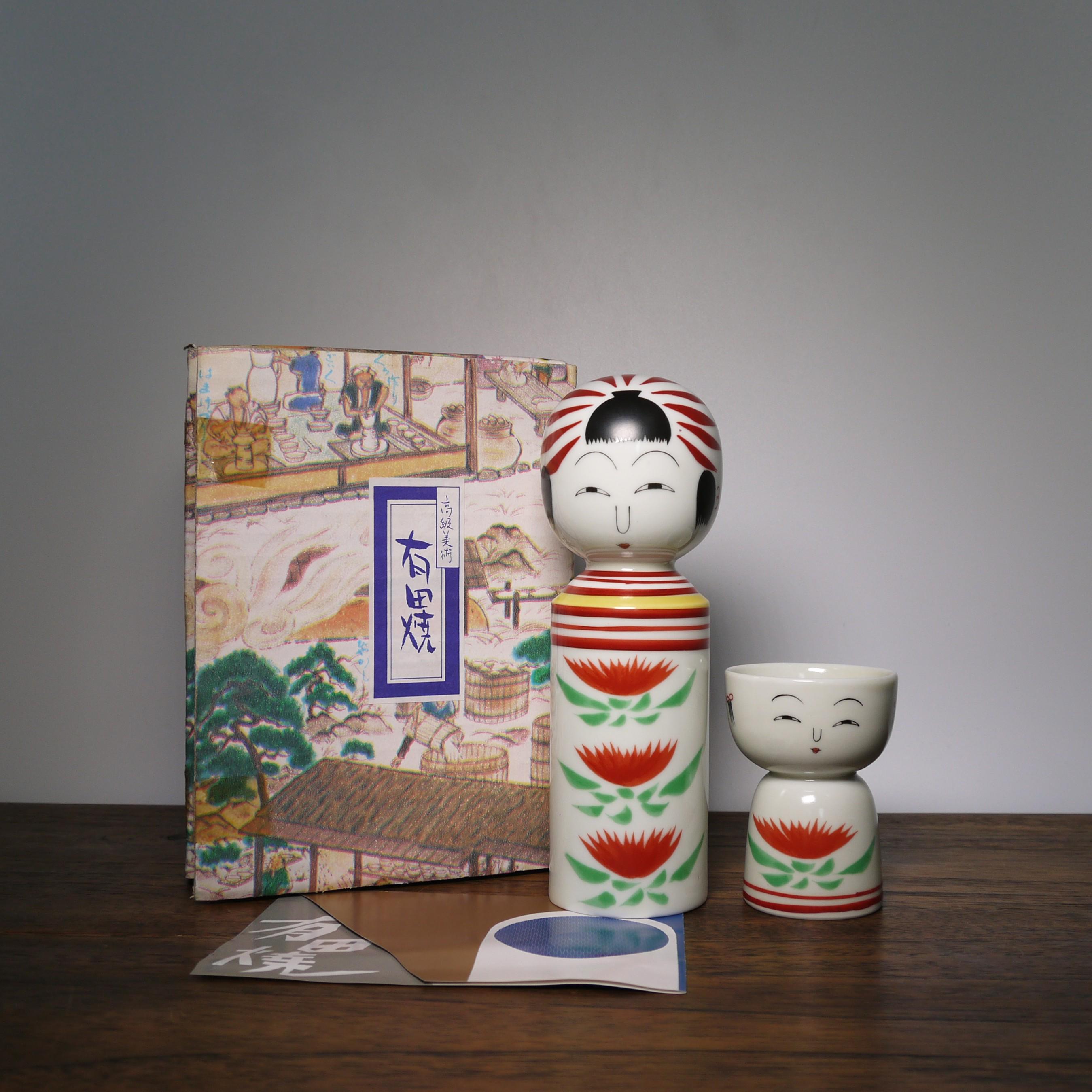ヴィンテージ有田焼徳利＆カップセット（14.5cm/5.7cm）、陶器こけし