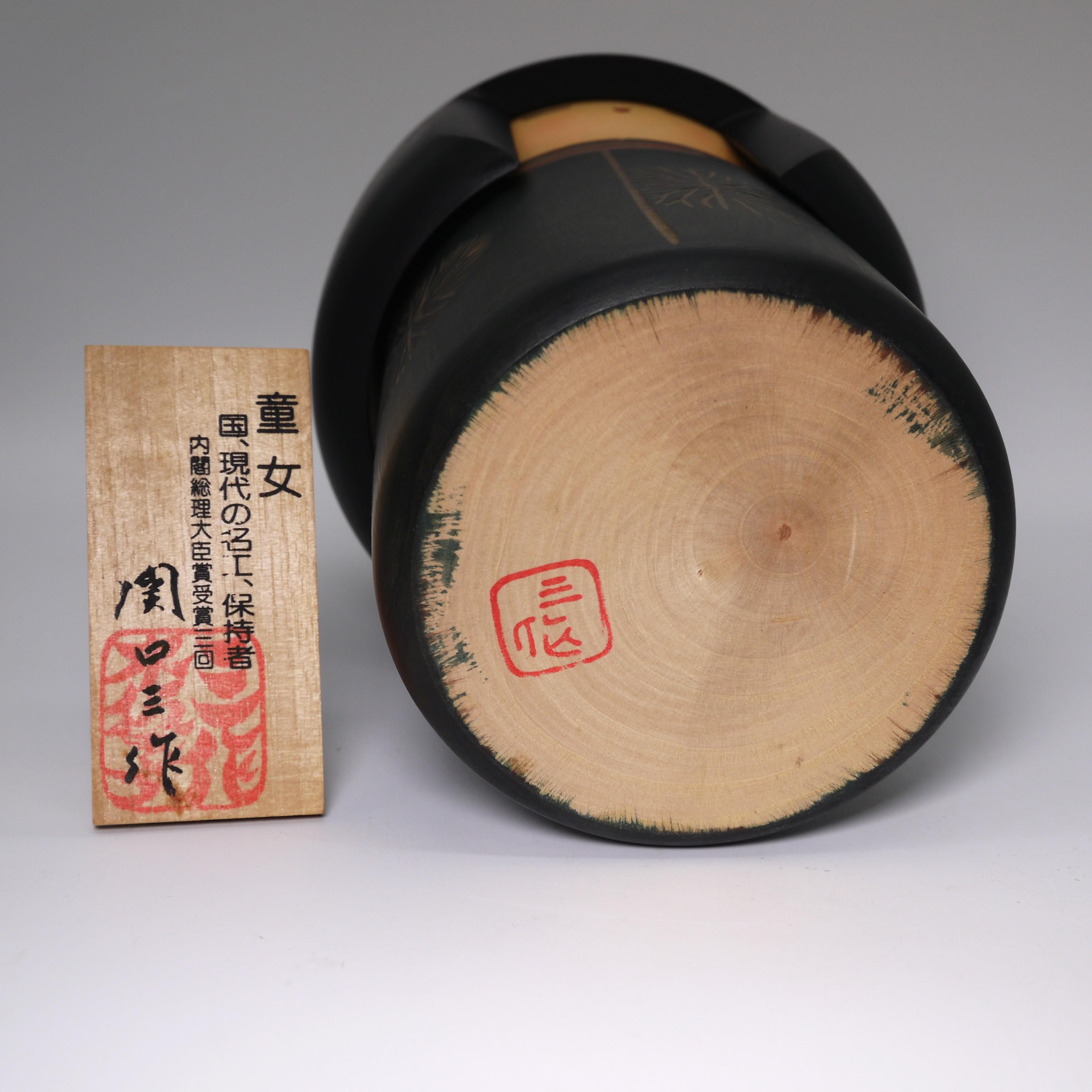 関口三作こけし (21 cm/8.3 インチ)、ヴィンテージ日本の創作木製人形