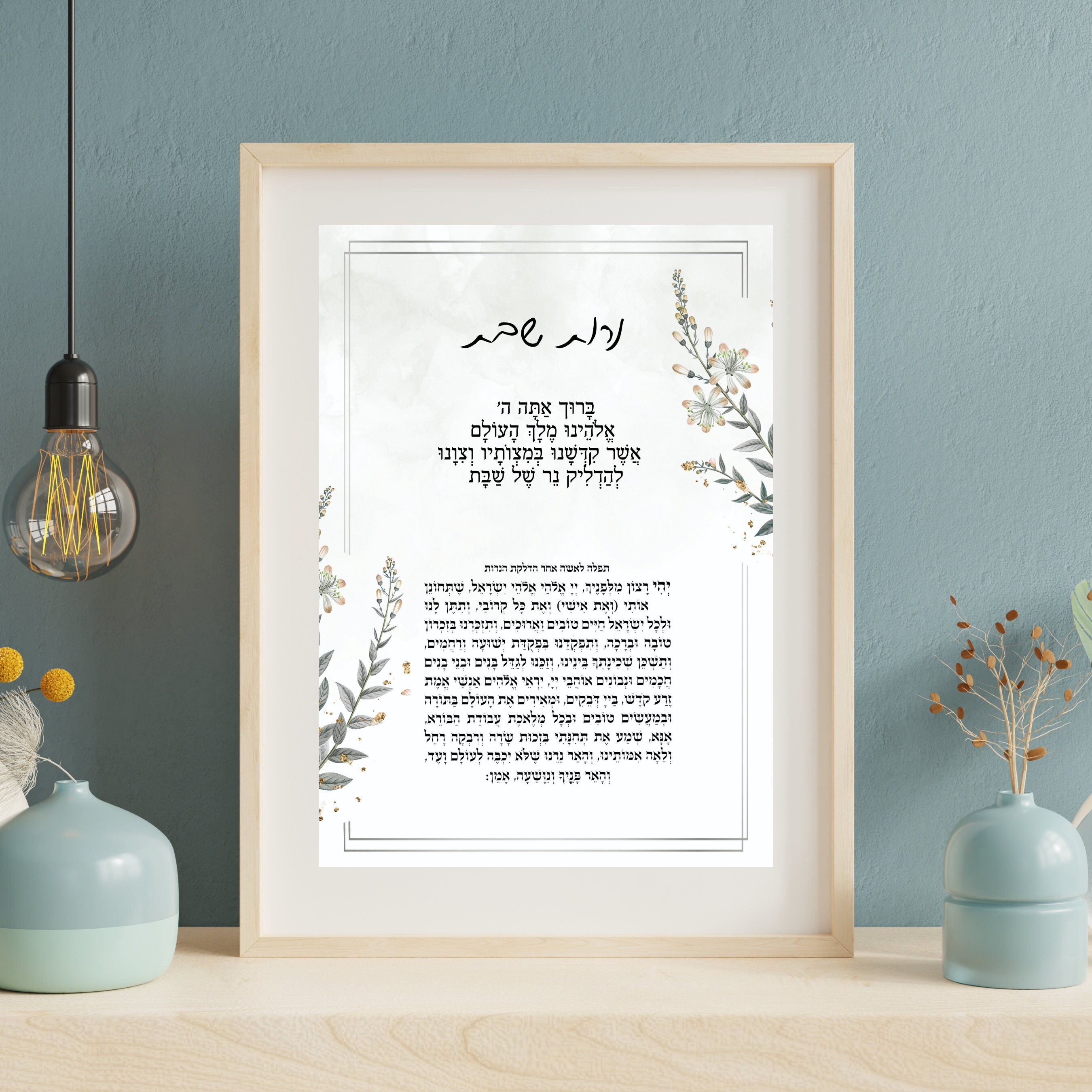 Candle Lighting Prayer for Shabbat Digital Download Etsy