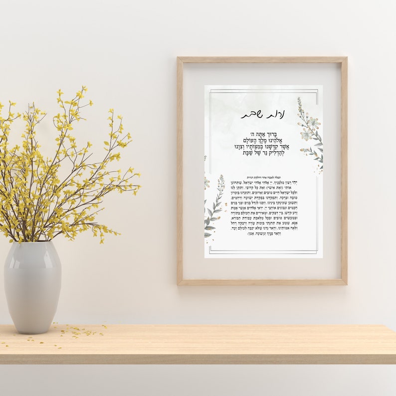 Candle Lighting Prayer for Shabbat Digital Download Etsy