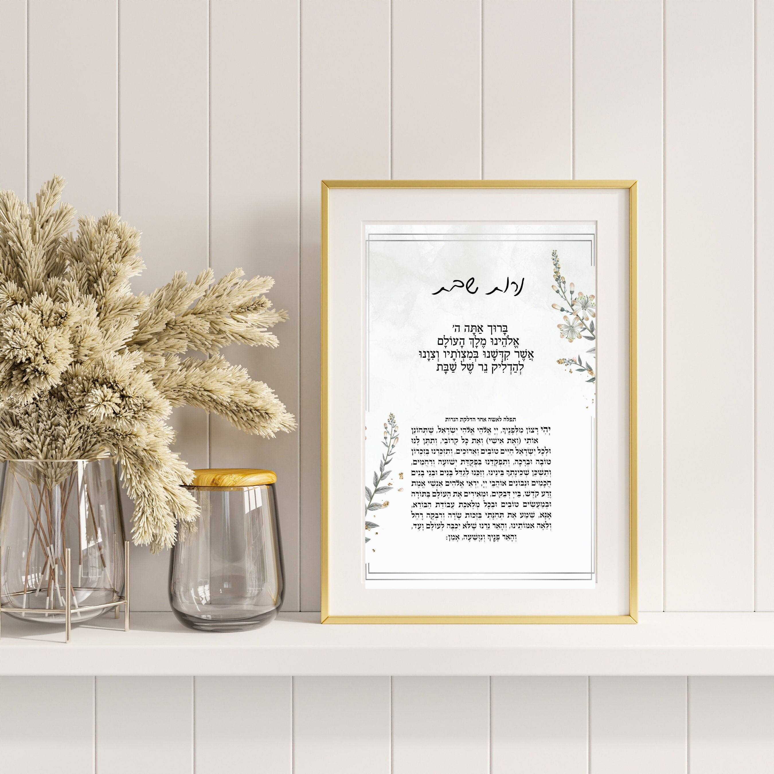 Candle Lighting Prayer for Shabbat Digital Download Etsy