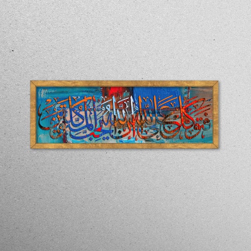 Mural Art, Glass Wall Art, Glass Art, Ramadan Eid Gift Wall Art, Muslim Home Glass Printing, Muslim shops Gift Glass,