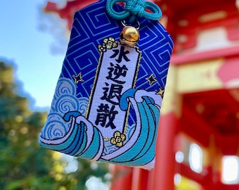 Japanese Omamori Charm – Eliminating Unhappiness, Blue Wave Amulet