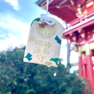 Japanese Omamori Charm For Career Success - New Talisman - Amulet - Car Hanger - Keychain - Gold