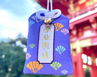 Japanese Omamori Charm For Academic Success - New Talisman - Amulet - Car Hanger - Keychain - Purple