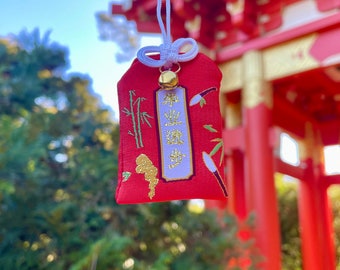 Japanese Omamori Charm For Academic Success - New Talisman - Amulet - Car Hanger - Keychain - Red