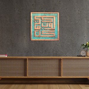 Kufic Script Copper Wall Art Islamic Wall Art Islamic Home Decor image 4