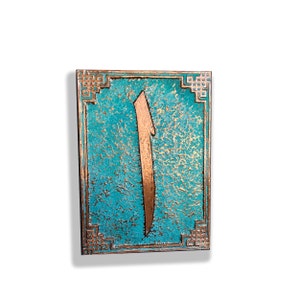 Aleph Arabic Wall Art | Islamic Home Decor | Copper Wall Art | Metal Wall Decor