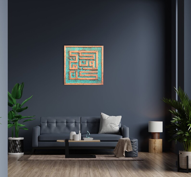 Kufic Script Copper Wall Art Islamic Wall Art Islamic Home Decor image 5