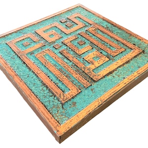 Kufic Script | Copper Wall Art | Islamic Wall Art | Islamic Home Decor