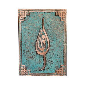 Arabic Calligraphy | Islamic Wall Art | Islamic Gifts  | Muslim Wall Art | Islamic Art  | Arabic Art