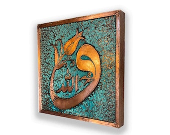 Vav Islamic Wall Art | Islamic Copper Calligraphy | Arabic Art