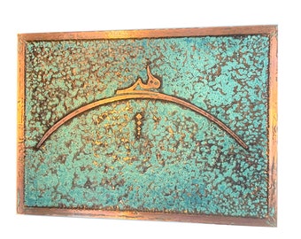 Arabic Calligraphy | Islamic Wall Art | Islamic Gifts  | Muslim Wall Art | Islamic Art  | Arabic Art