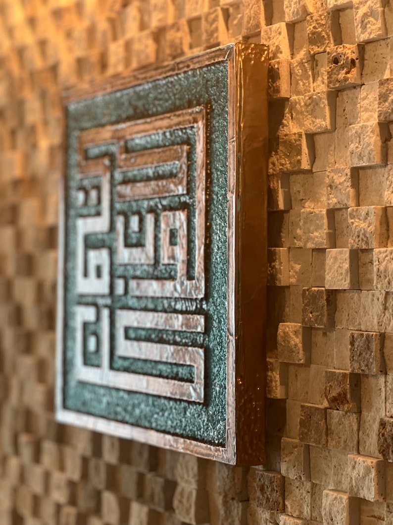Kufic Script Copper Wall Art Islamic Wall Art Islamic Home Decor image 8