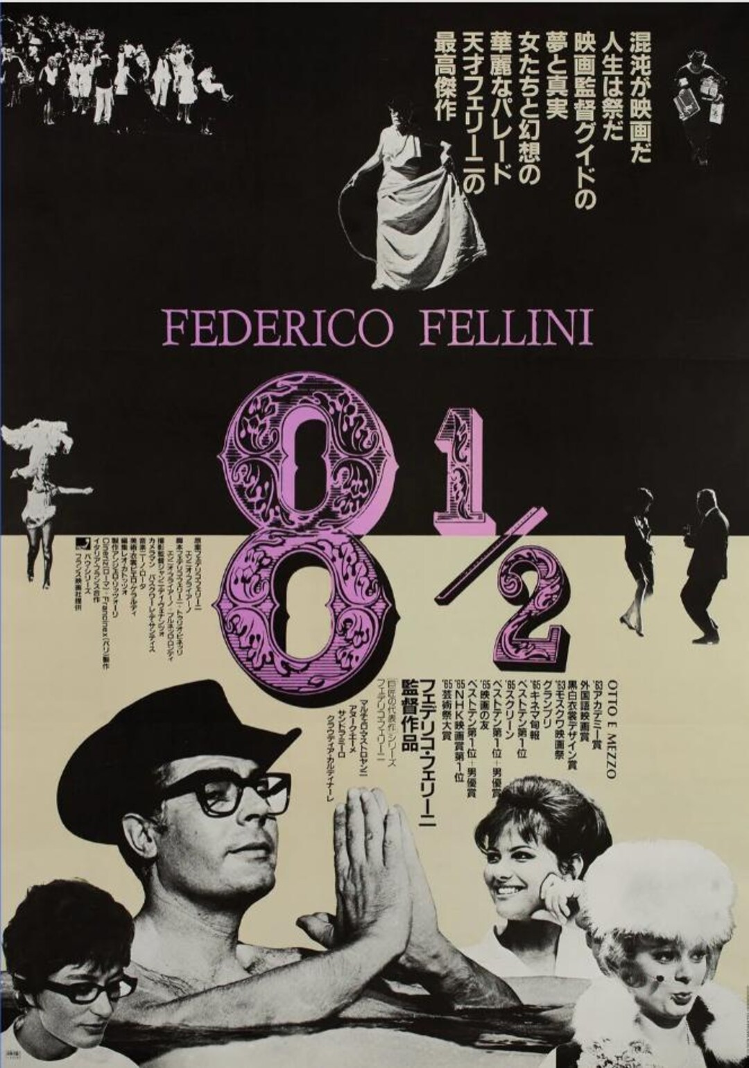 8 1/2 Original Japanese R1983 B2 Poster - Etsy