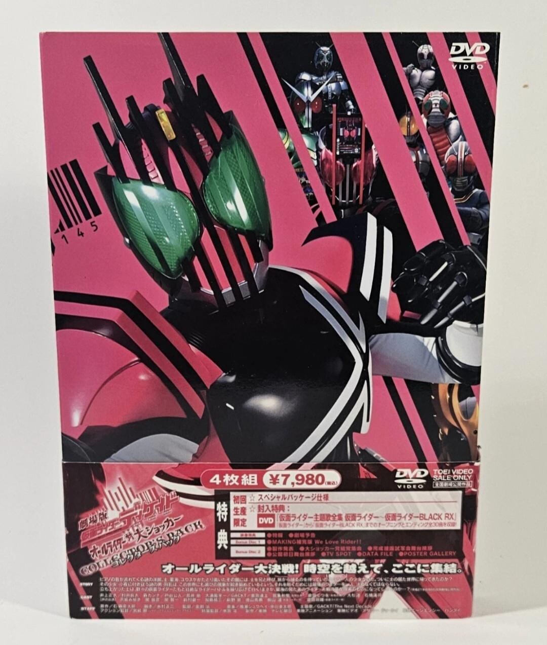 Kamen Rider Decade All Rider Vs. Big Shocker First Edition | 4 Disc Set ...