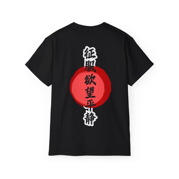 Japanese Style Unisex Ultra (100%) Cotton Tee, Japanese Style T-Shirt, Summer T-Shirt,