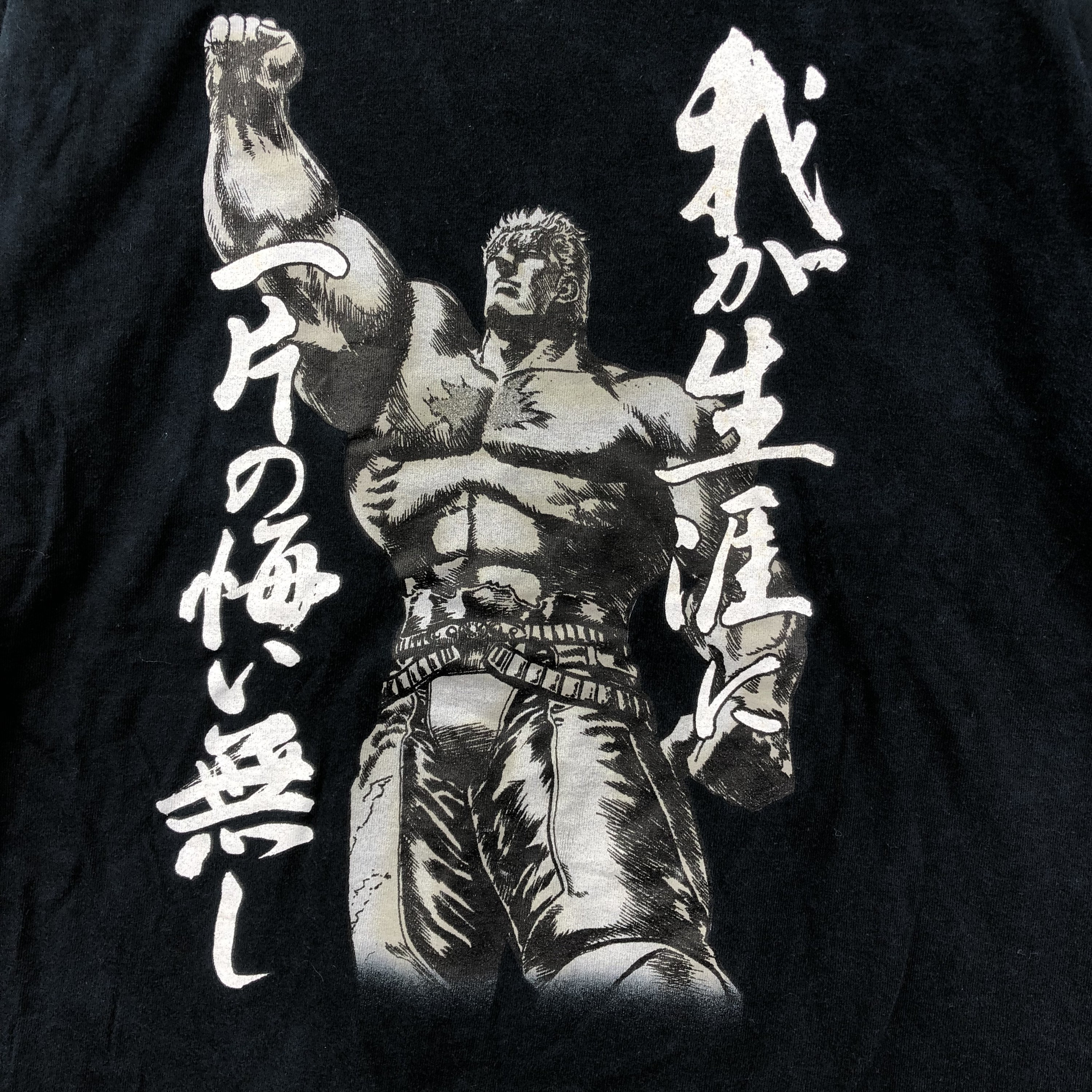 ヴィンテージアニメ 北斗の拳 北斗の拳 Tシャツ - Etsy 日本