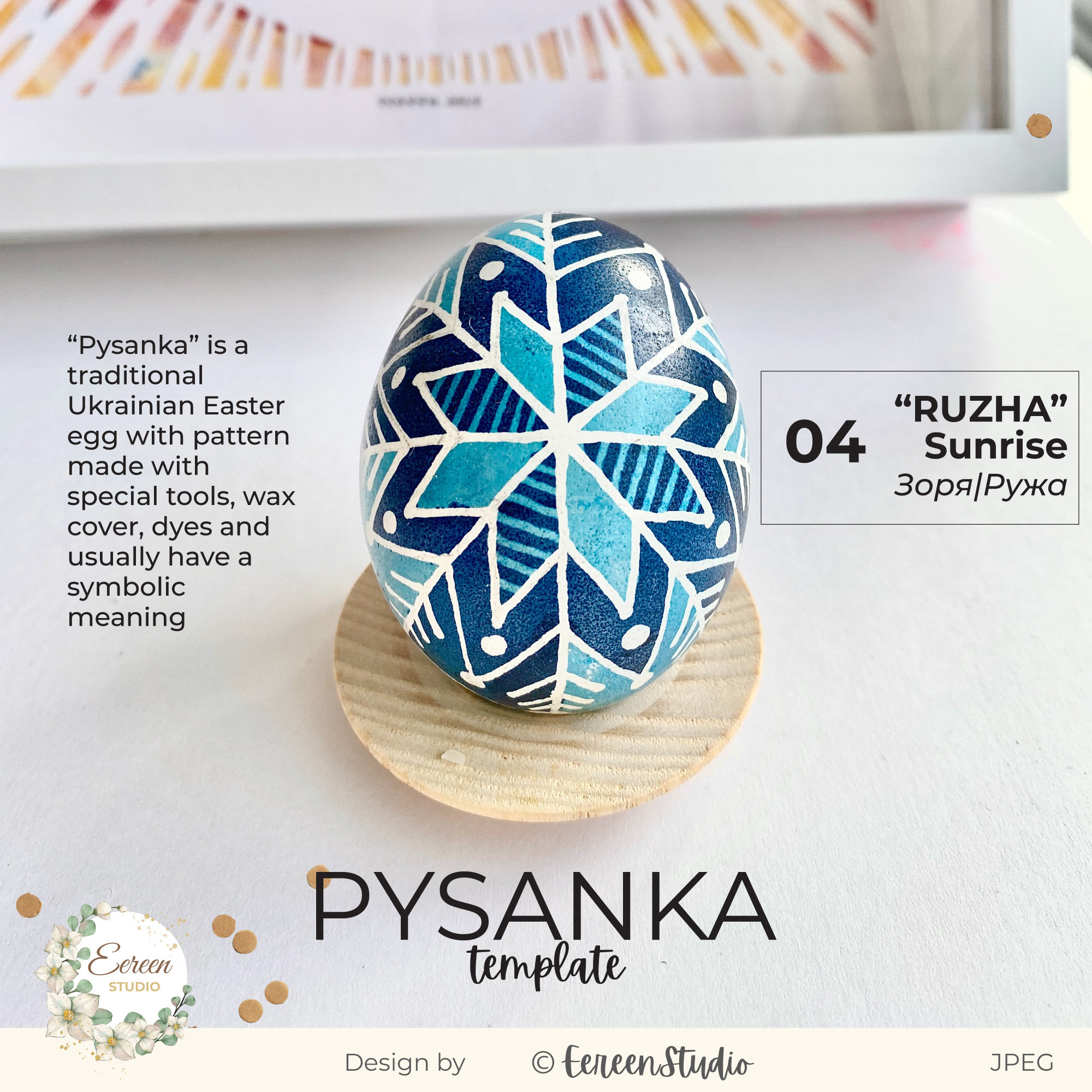 Step-by-step Pysanka Design Pattern Printable Worksheet Practical Pages ...