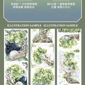 Shine Studio Vintage The End Of The World Trees washi PET-tape | Journalen | Kaarten maken