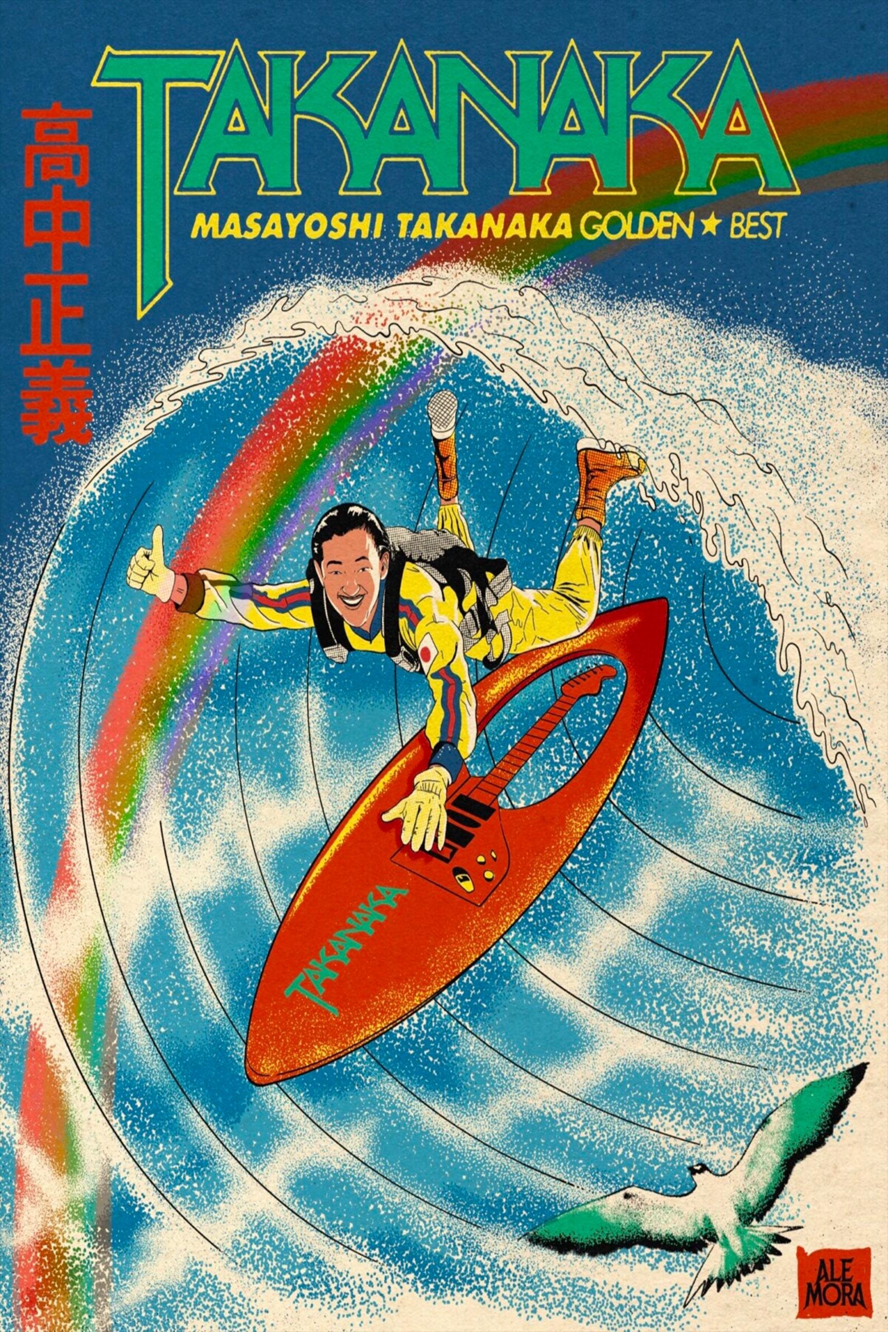Masayoshi Takanaka Golden Best Poster Japanese Fusion Jazz Wall