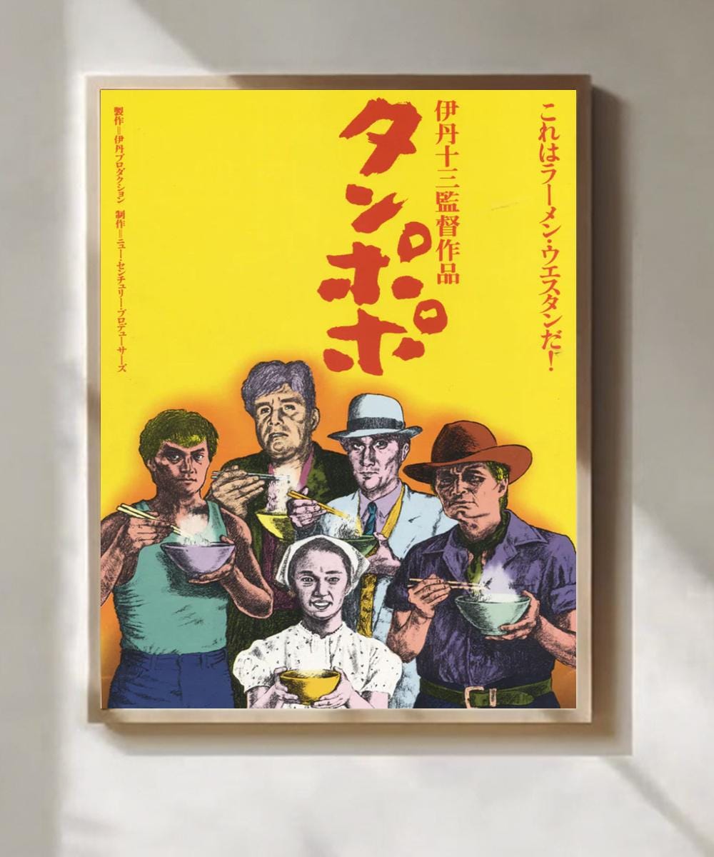 Tampopo japanese movie poster - Etsy 日本
