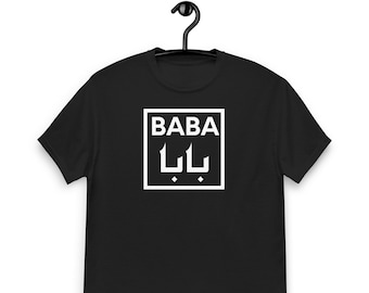 Baba shirt, بابا, Dad shirts, Mom and Dad Shirt, Baba Tee, Baba T-shirt, Gift for Dad, Gift for Baba, Best Dad, Best Baba, Arab Father&#39;s Day